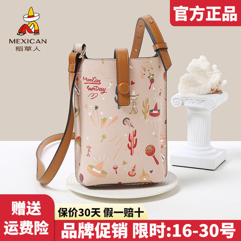 官方认证假一赔四稻草人女包图片
