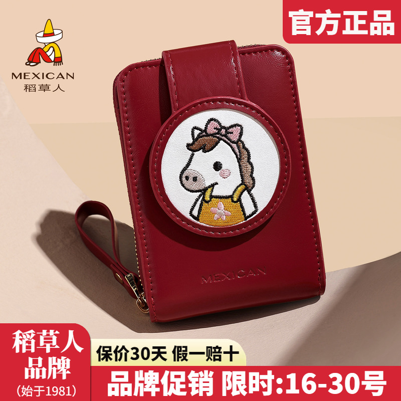 稻草人卡包女包2025新款多卡位证件收纳包卡套红色一体零钱包正品