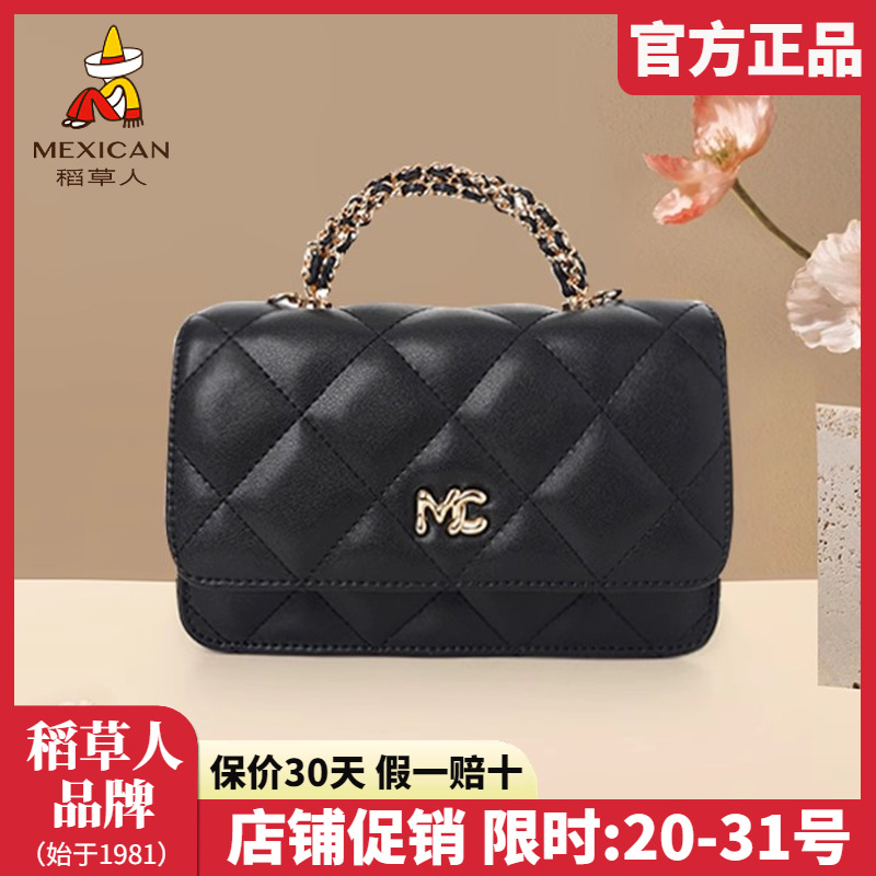 稻草人包包女包2025新款时尚单肩包菱格链条包包百搭手拎包女正品