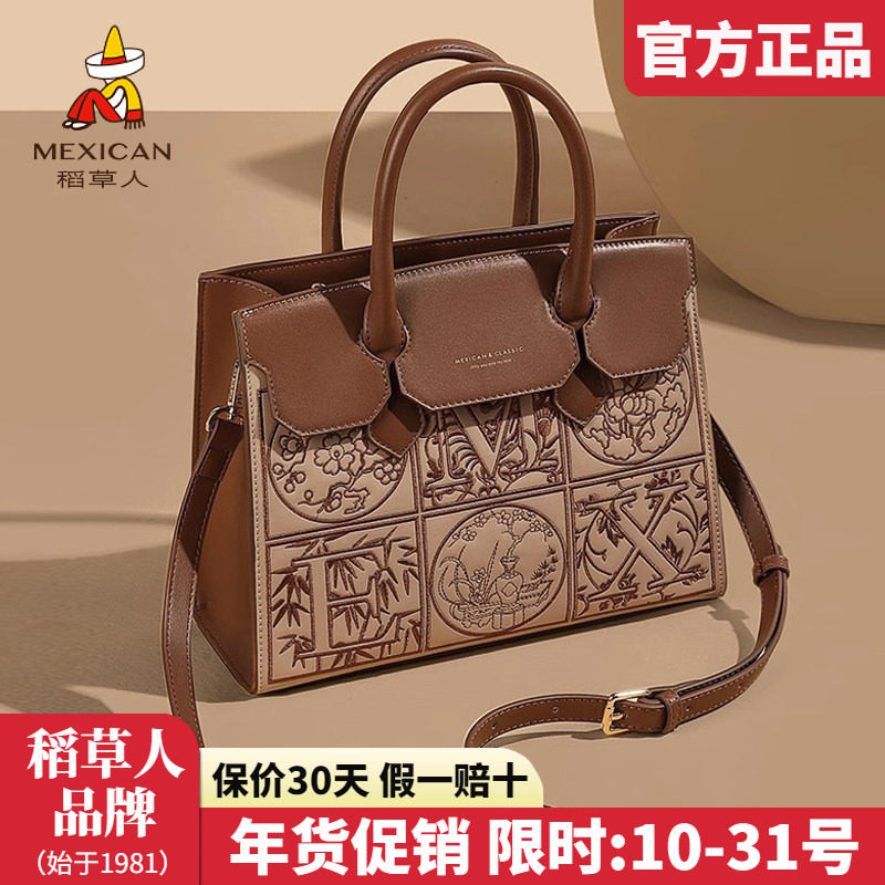 稻草人包包女2025新款手提包撞色国风刺绣妈妈包女单肩斜挎包正品,箱包皮具/热销女包/男包,通用款女包,淘宝优惠券,粉丝福利购,淘宝优惠卷