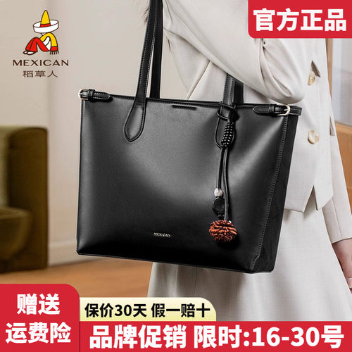 稻草人托特包女士2025新款包包大容量通勤上班单肩包高级感手提包