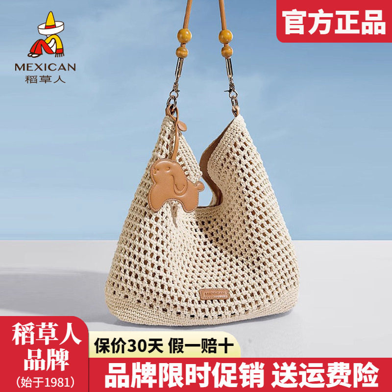 稻草人包包女2025新款沙滩度假编织托特包休闲单肩包女斜挎包正品