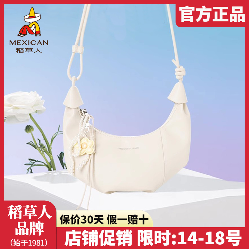 稻草人包包女包2025新款小众单肩包牛角腋下包百搭时尚斜挎包正品