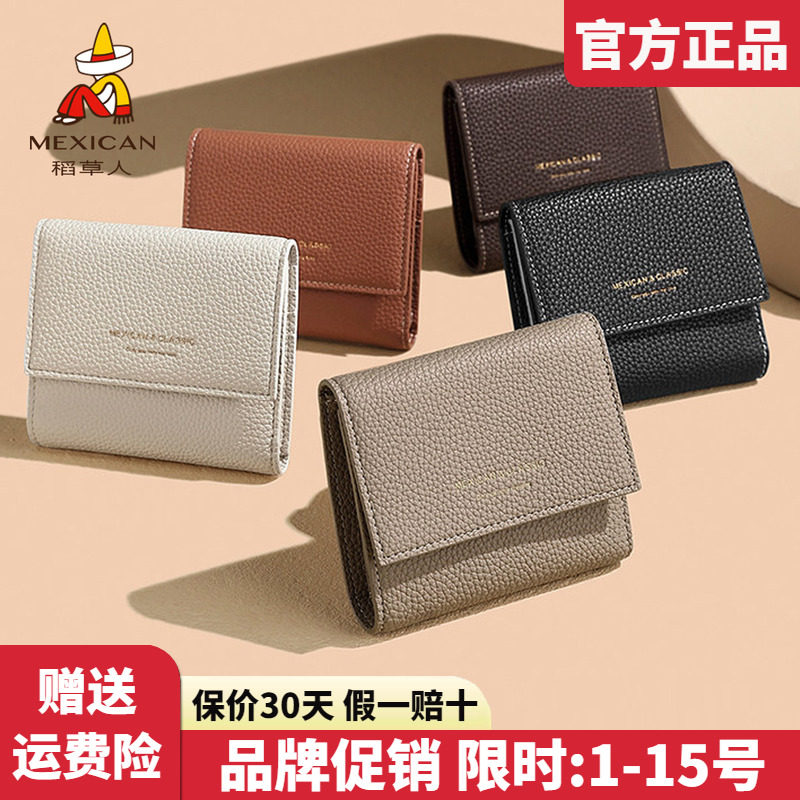 稻草人官方正品假一赔十