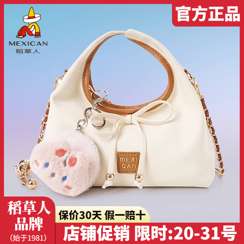 稻草人包包女包2025新款单肩包清新可爱牛角包小众手提斜挎包正品