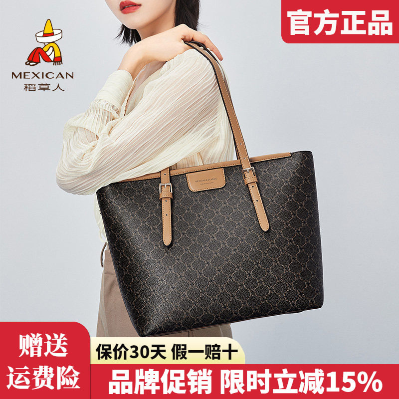 稻草人包包女2025新款时尚单肩包经典老花托特包大容量手提包正品