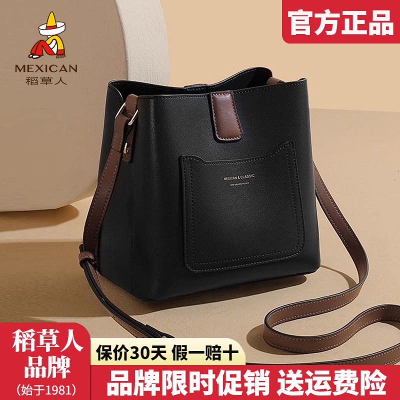 稻草人真皮女包2025新款时尚水桶包撞色百搭休闲单肩斜挎包女正品