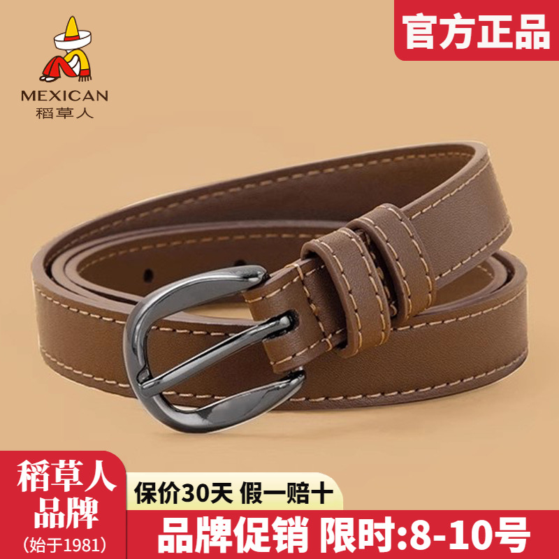 稻草人官方正品假一赔十