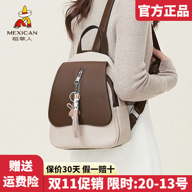 稻草人双肩包女包2026新款时尚背包学院风百搭通勤书包旅行包正品