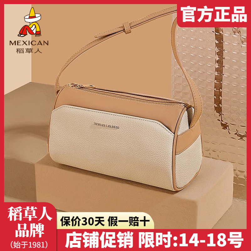 稻草人真皮女包2025新款休闲单肩包清新枕头包百搭女士斜挎包正品