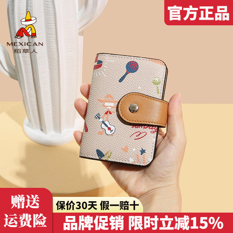 稻草人卡包女2025新款可爱韩版迷你证件包小巧大容量卡套收纳小包