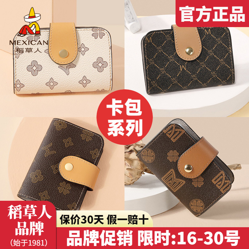 官方认证假一赔四稻草人女包