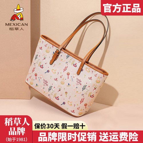 官方认证假一赔四稻草人女包