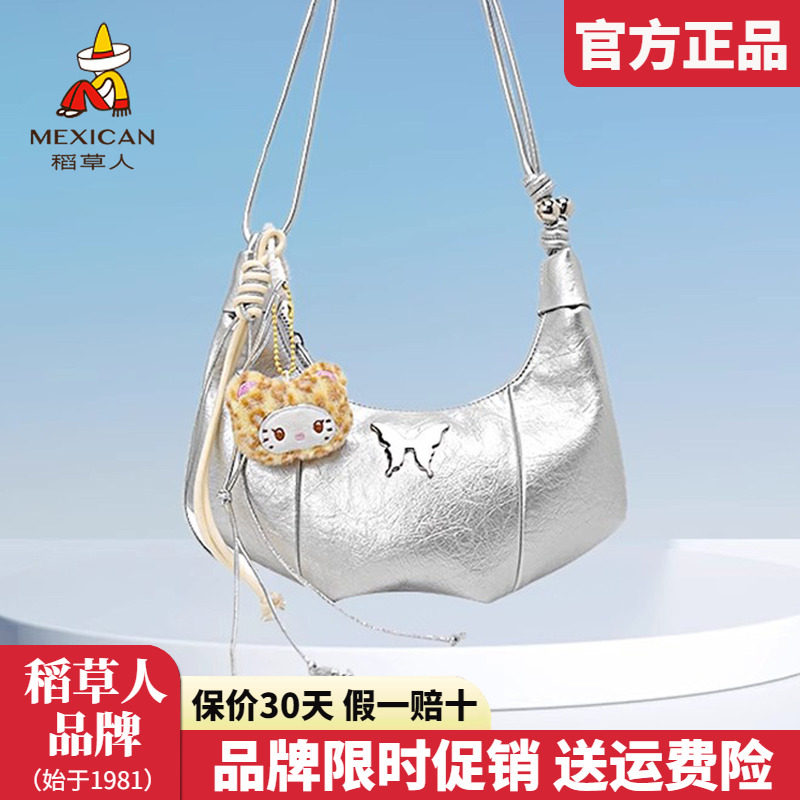 稻草人包包女包2025新款单肩包清新银色月牙包超火腋下斜挎包正品