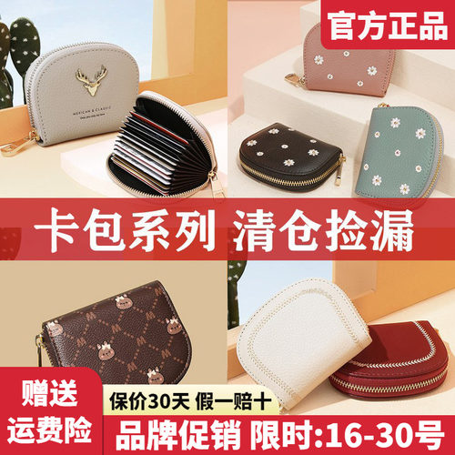 官方认证假一赔四稻草人女包