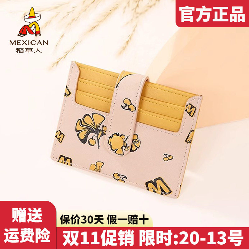 稻草人卡包女2025新款可爱超薄卡包公交卡套名片夹多功能卡包正品