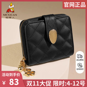 稻草人钱包女2023新款真皮菱格短款钱包多功能卡位零钱小卡包正品