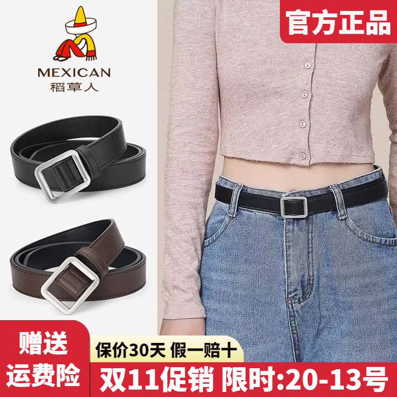 稻草人皮带女牛仔裤韩版时尚百搭细腰带无孔简约潮流装饰软皮裤带