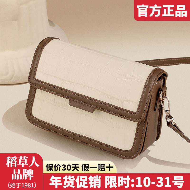 稻草人牛皮女包新款韩版百搭单肩斜挎包撞色时尚小方包女官网正品,箱包皮具/热销女包/男包,通用款女包,淘宝优惠券,粉丝福利购,淘宝优惠卷