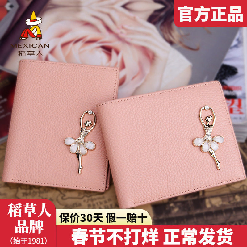 稻草人女士钱包短款真皮新款韩版粉色可爱2折头层牛皮学生小钱夹