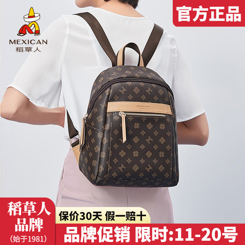 稻草人双肩包女2025新款潮流大容量旅行背包经典老花复古书包正品