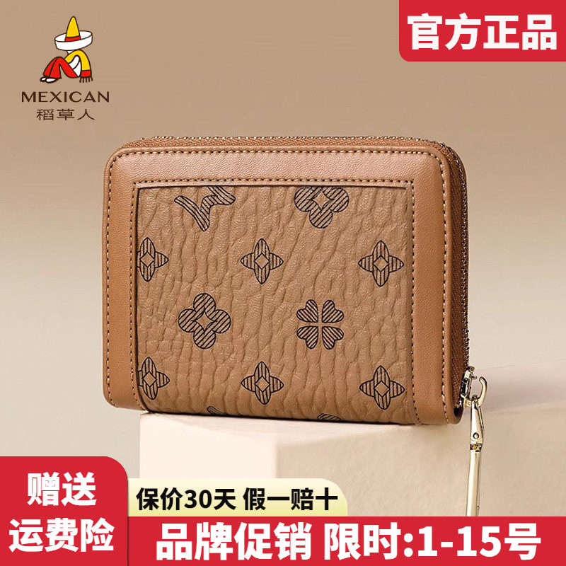 官方认证假一赔十稻草人图片