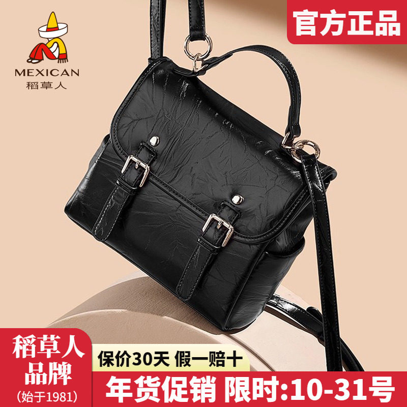 稻草人双肩包女包2025新款背包小众双用单肩包百搭迷你斜挎包正品,箱包皮具/热销女包/男包,双肩背包,淘宝优惠券,粉丝福利购,淘宝优惠卷