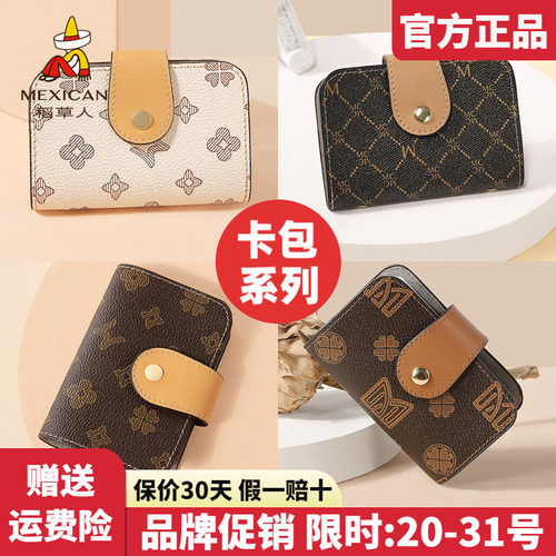 官方认证假一赔四稻草人女包