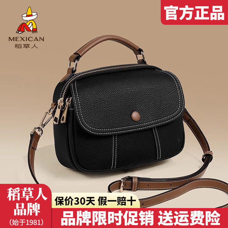 稻草人真皮女包2025新款时尚手提包撞色小包女士单肩斜挎包正品