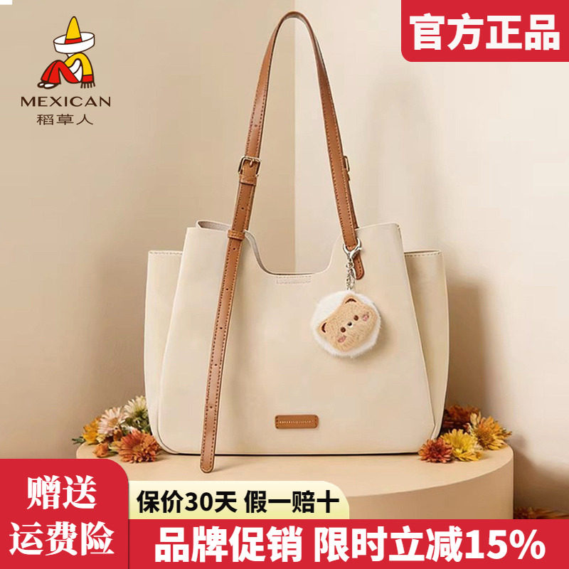 稻草人包包女包2026新款时尚单肩包多隔层托特包通勤女手提包正品