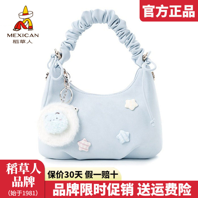 稻草人包包女包2026新款单肩包清新可爱云朵包百搭手提斜挎包正品