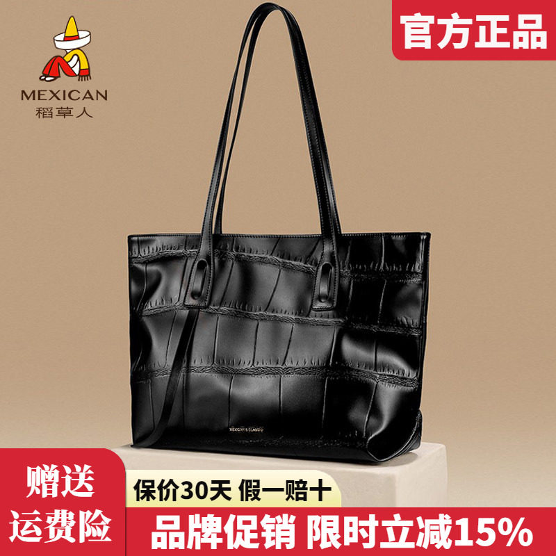 稻草人女士包包新款时尚单肩包百搭手提包通勤大包时尚托特包正品