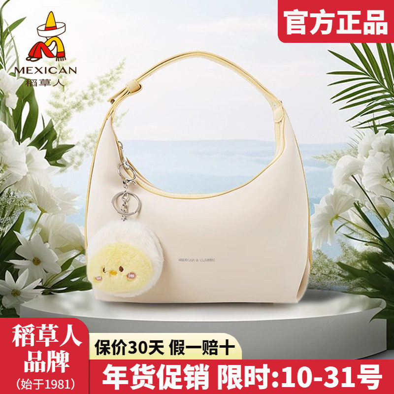 稻草人包包女包2025新款流行单肩包清新可爱腋下包女士手提包正品,箱包皮具/热销女包/男包,通用款女包,淘宝优惠券,粉丝福利购,淘宝优惠卷