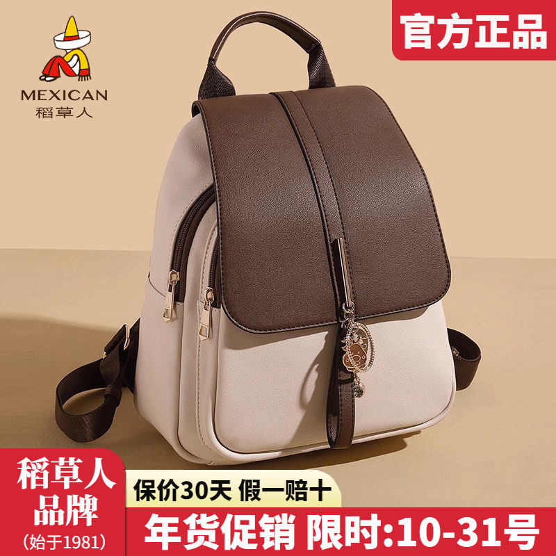 稻草人双肩包女包2025新款时尚背包通勤书包女士百搭旅行包正品
