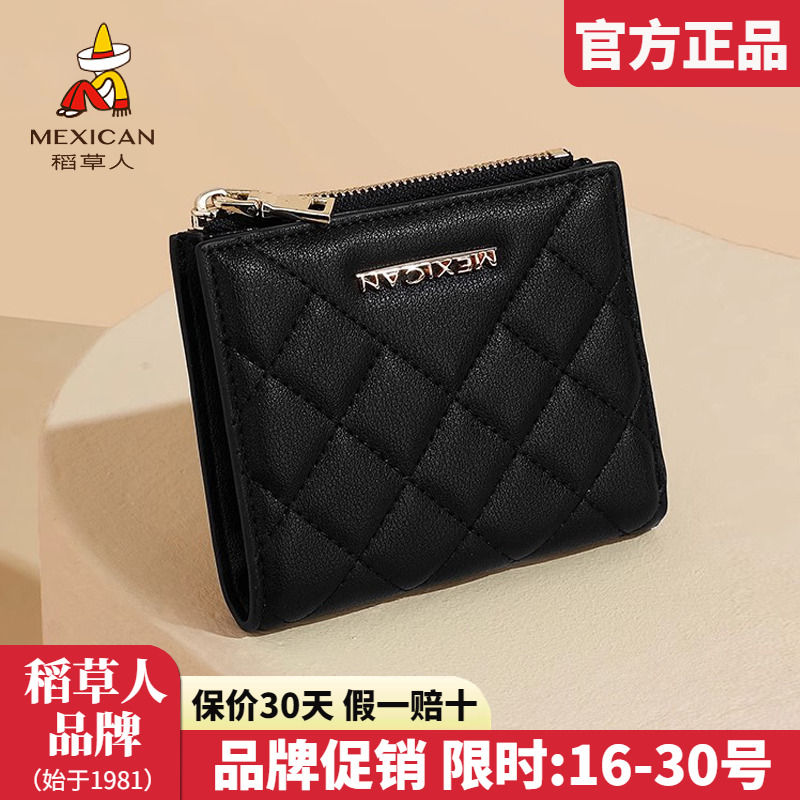 稻草人官方认证假一赔十