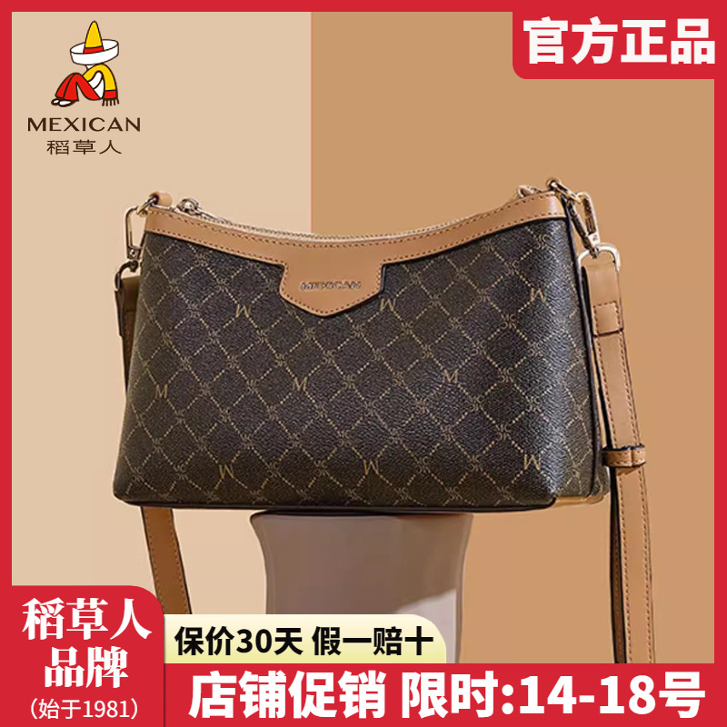 稻草人女士包包2025新款时尚单肩包老花撞色小方包休闲斜挎包正品