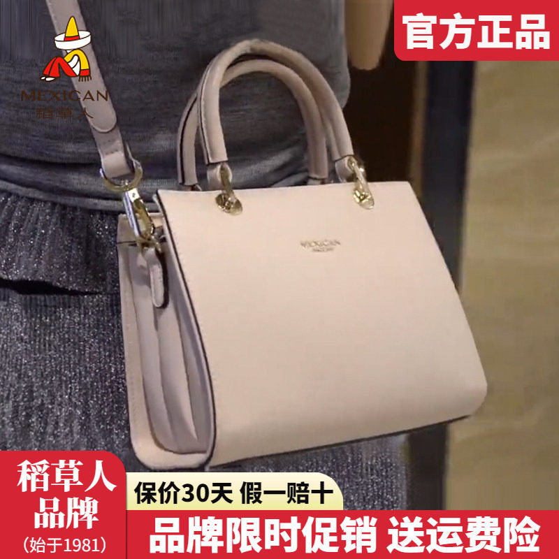 稻草人包包女包2025新款时尚手提包简约单肩包大容量斜挎包正品