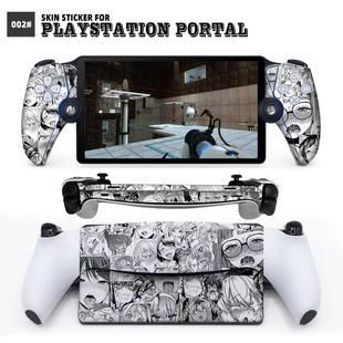 索尼串流PlayStation Portal贴纸痛贴PS5硅胶改色贴膜全包不留胶