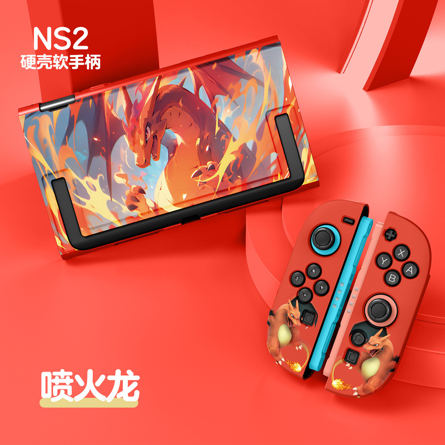 任天堂switch2马里奥保护壳图片