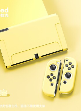switch oled保护套tpu硅胶软壳nsoled分体式全包薄保护壳全包背款