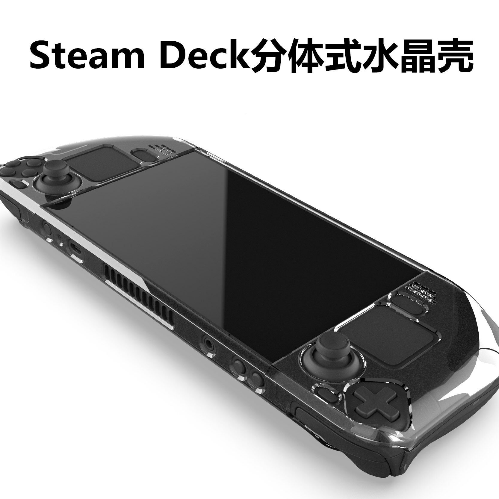 Steamdeck保护套透明pc硬壳图片
