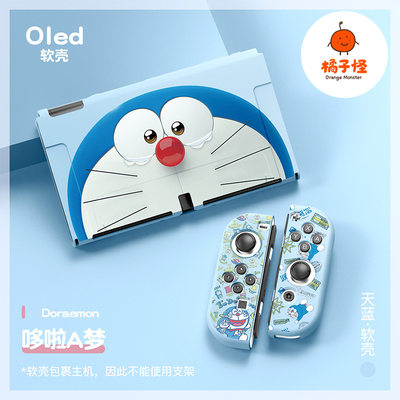 任天堂switch oled软壳tpu分体保护套ns哆啦A梦机器猫大雄