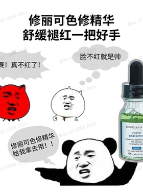 【假一罚十】修丽可色修植萃精华