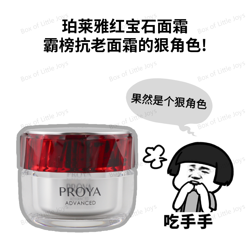 珀莱雅红宝石面霜3.0环肽大红瓶淡纹紧致乳霜轻润轻盈5g/15g/50g