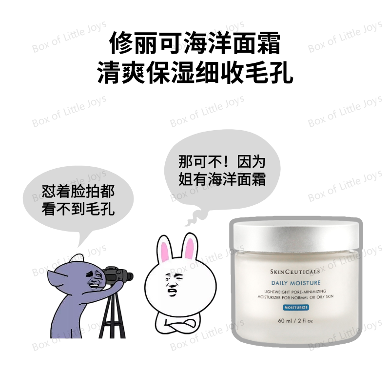 【防伪可查】修丽可海洋面霜控油