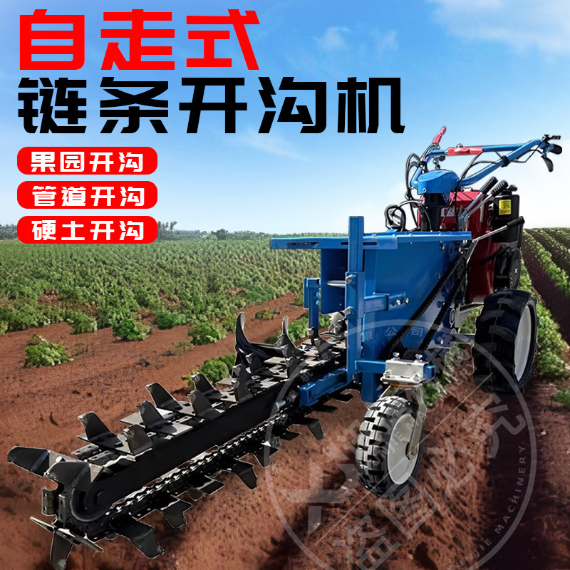 链条式开沟机施肥起垄机柴油手扶式单双链条管道挖沟机施肥开沟机