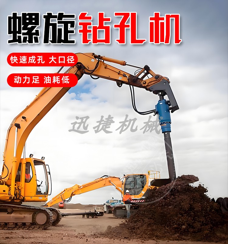 螺旋钻 地基桩光伏地钉液压钻机 电线杆挖坑钻孔挖掘机钻圆孔方孔