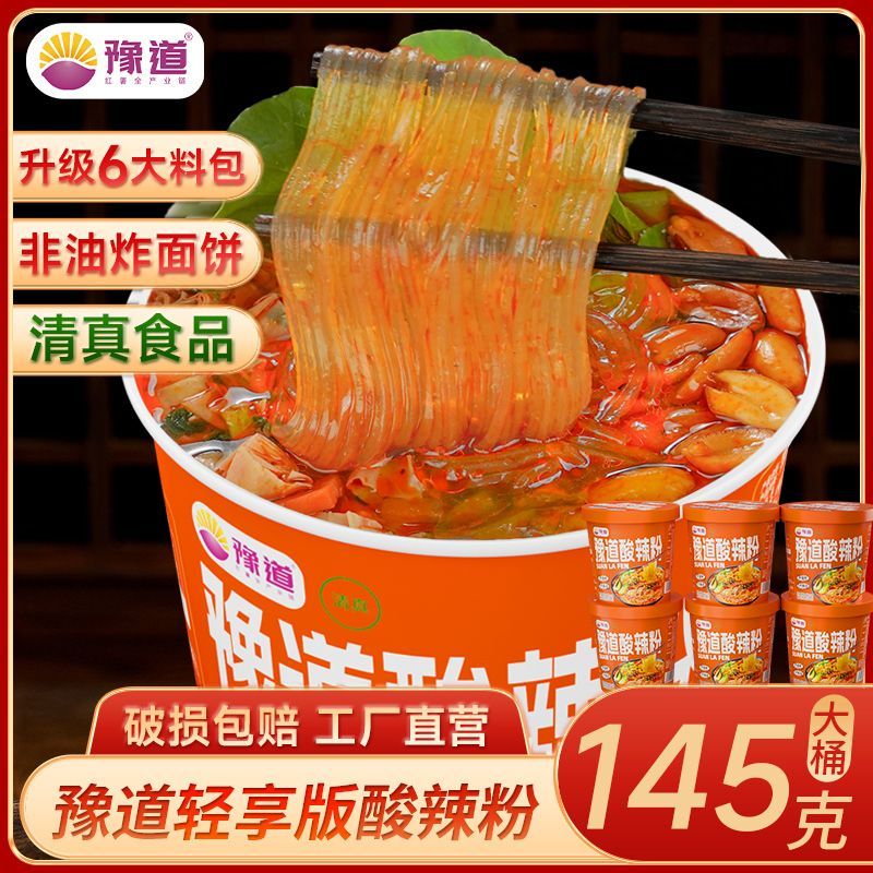 豫道食品轻享版算酸辣粉6桶装