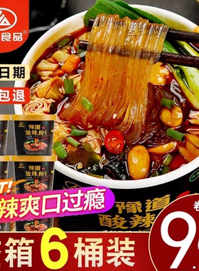 豫道食品黑金版酸辣粉桶装整箱重庆免煮酸辣红薯粉丝米线方便速食