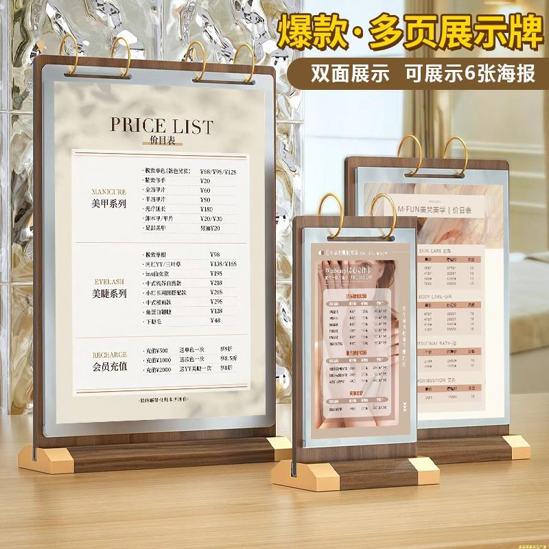 价目表翻页台卡展示牌桌牌立牌餐厅奶茶店餐桌菜单美容美甲美睫价